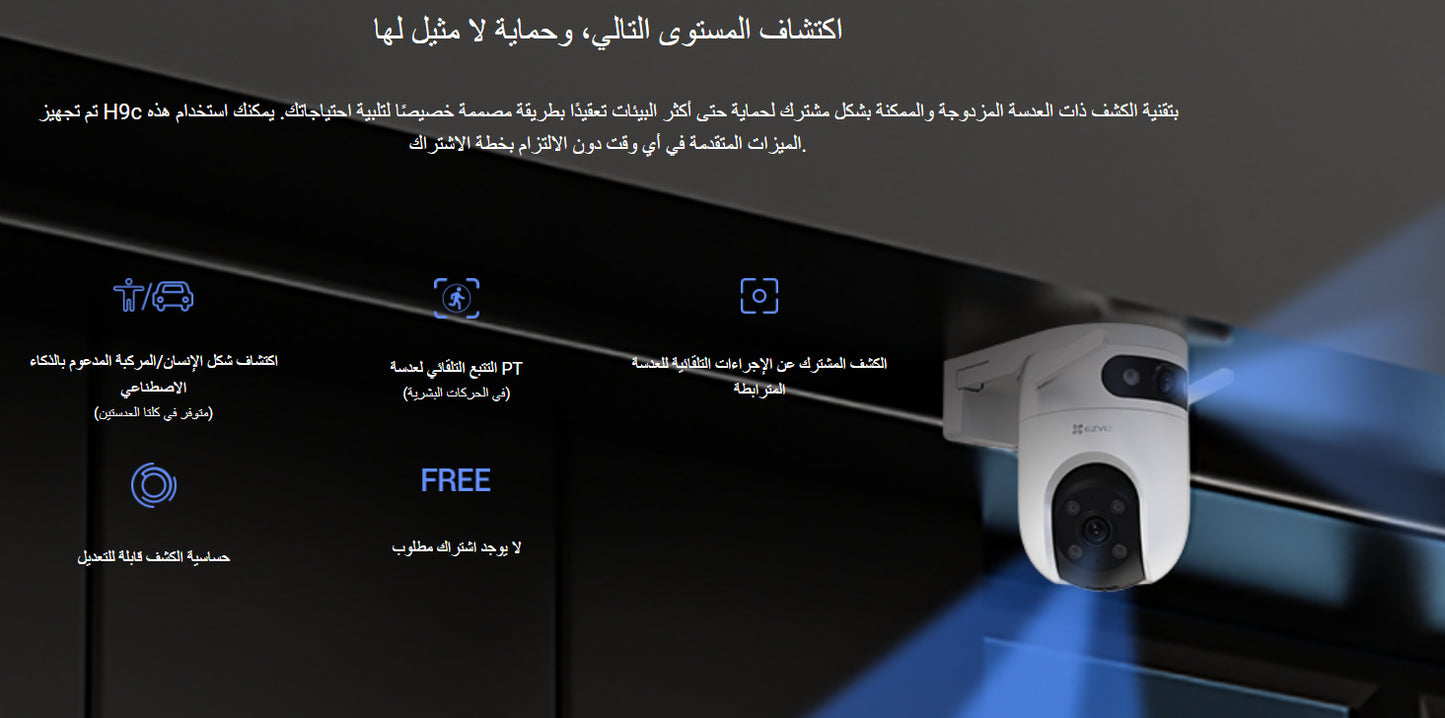 H9C 3K EZVIZ